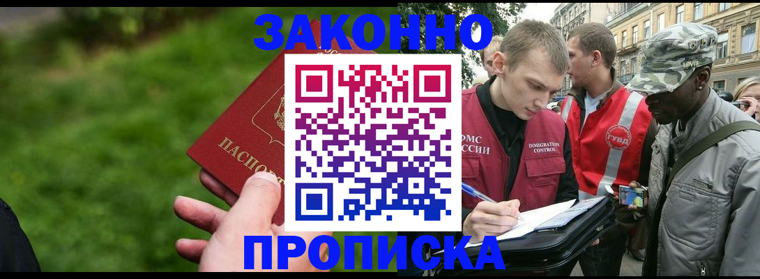где прописаться в Таганроге