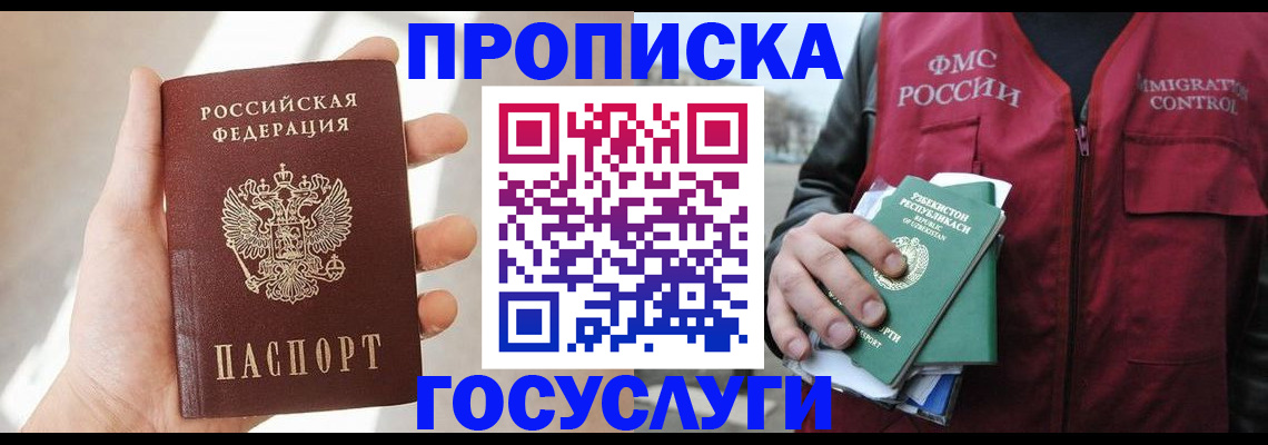 прописка ребенка в Таганроге