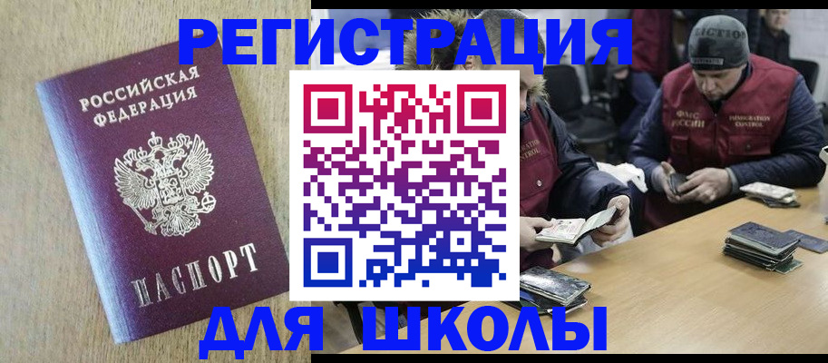 купить прописку в Таганроге