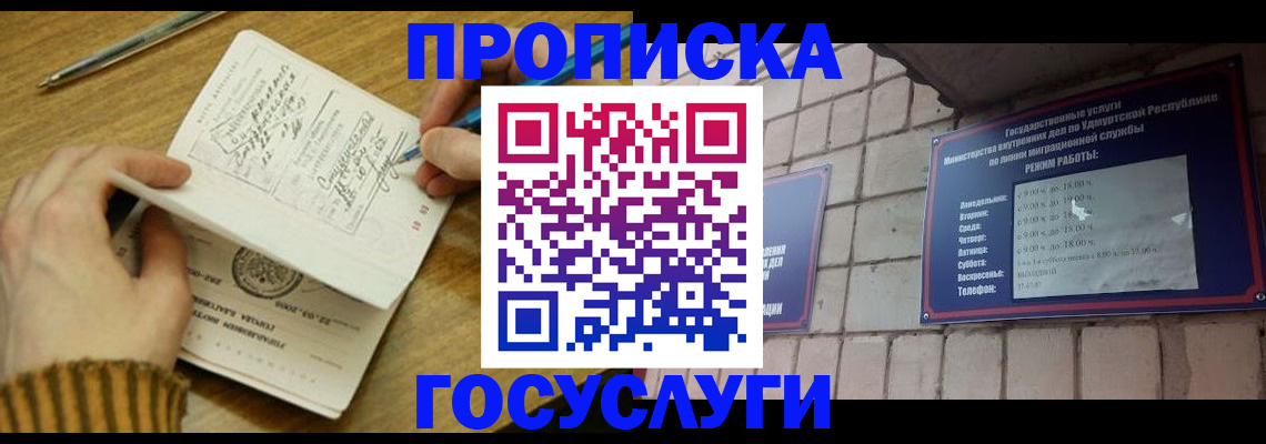 прописка иностранных граждан в Таганроге