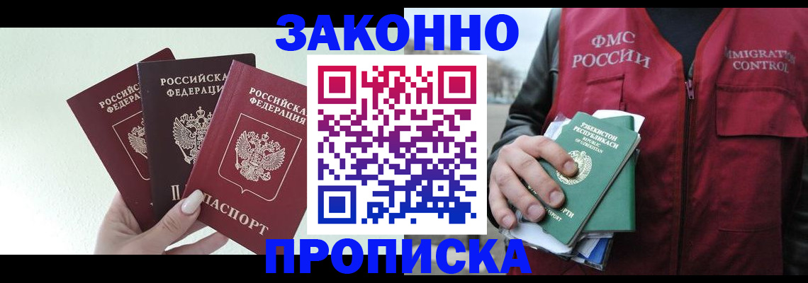 прописка иностранных граждан в Таганроге