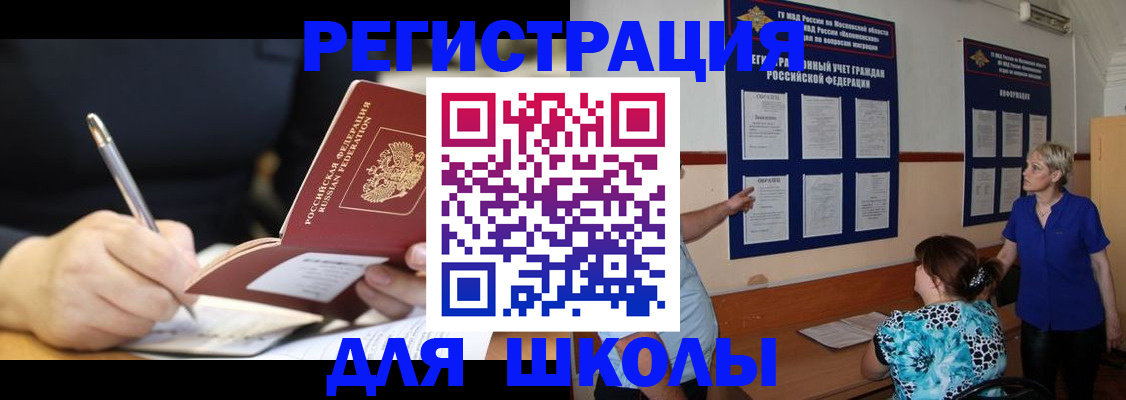 прописка для военкомата в Таганроге