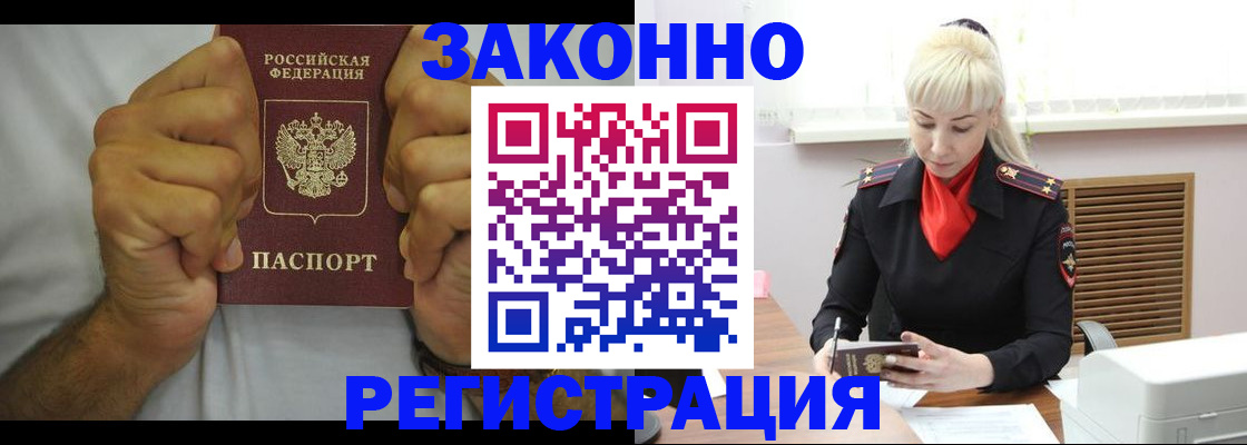 регистрация в Таганроге