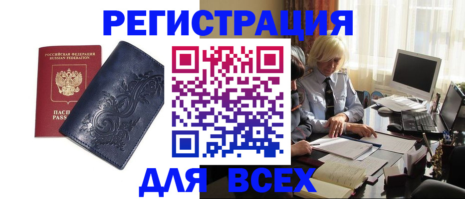 прописка для военкомата в Таганроге