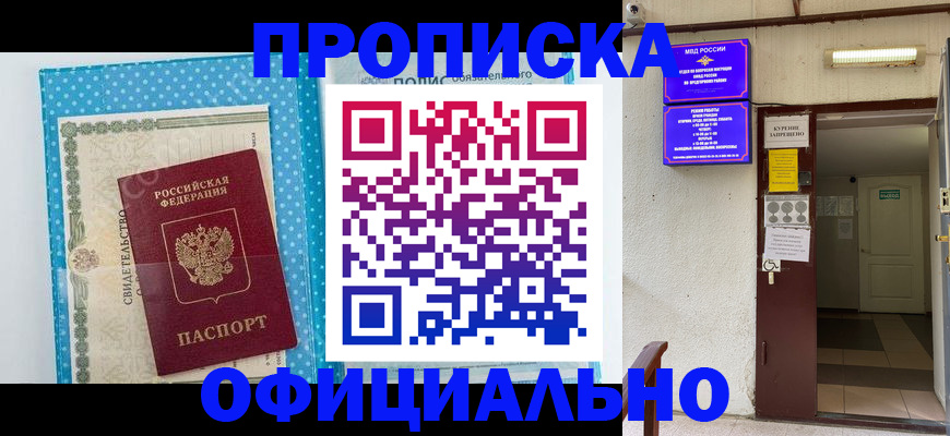 регистрация в Таганроге