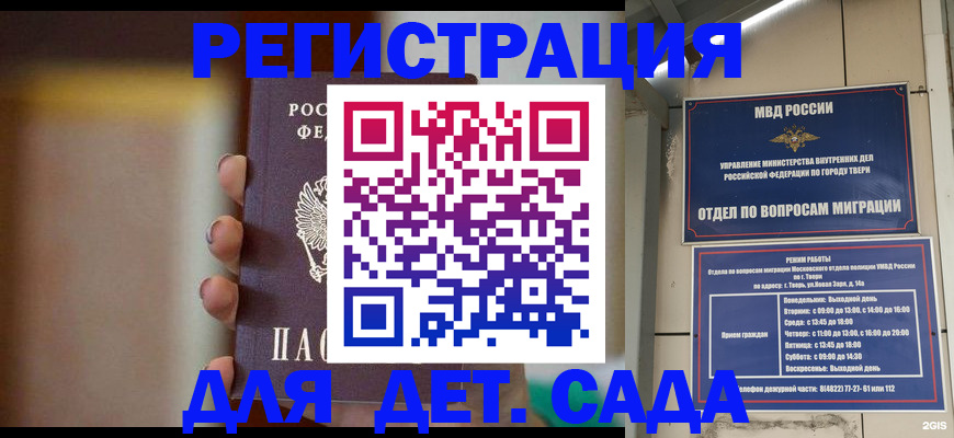 временная регистрация собственник в Таганроге