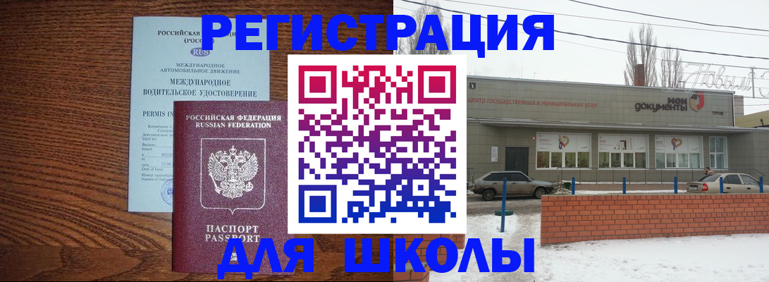 прописка в Таганроге