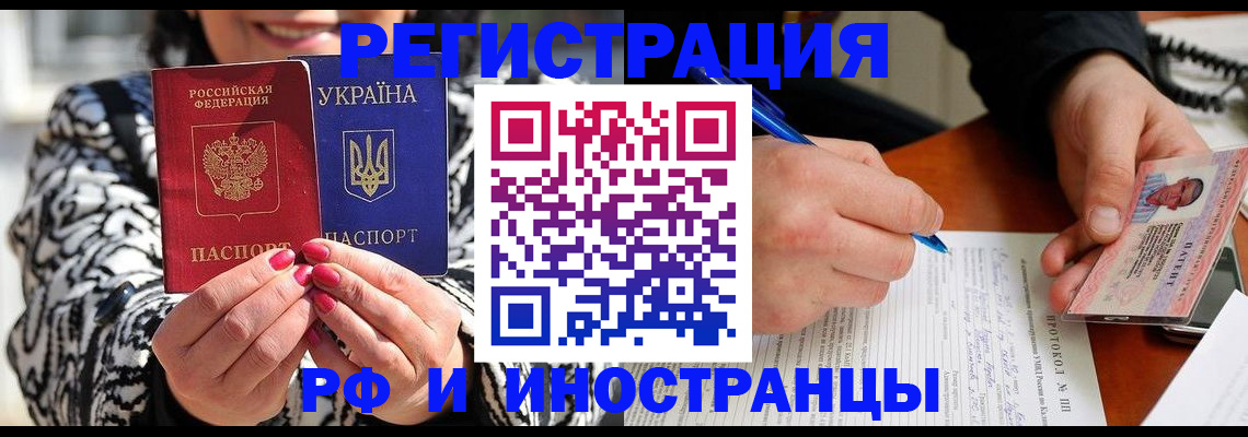 временная регистрация гарантия в Таганроге