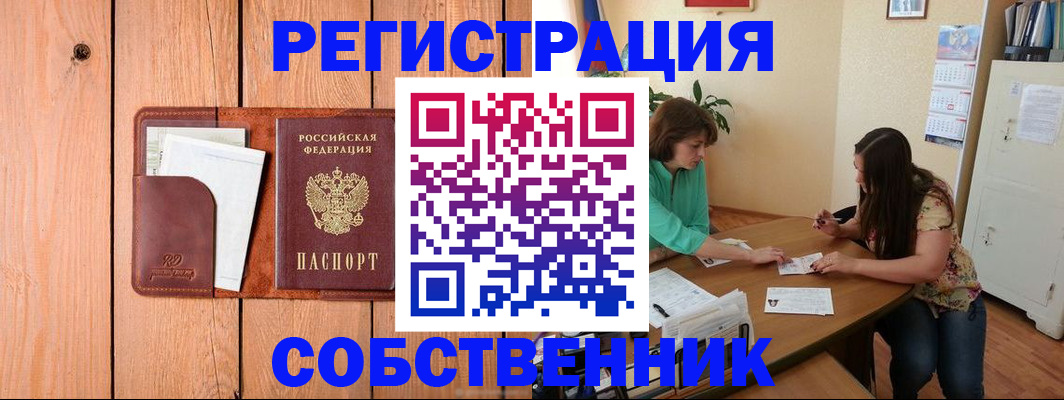 временная регистрация адрес в Таганроге