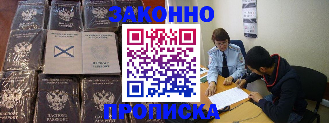 временная регистрация недорого в Таганроге