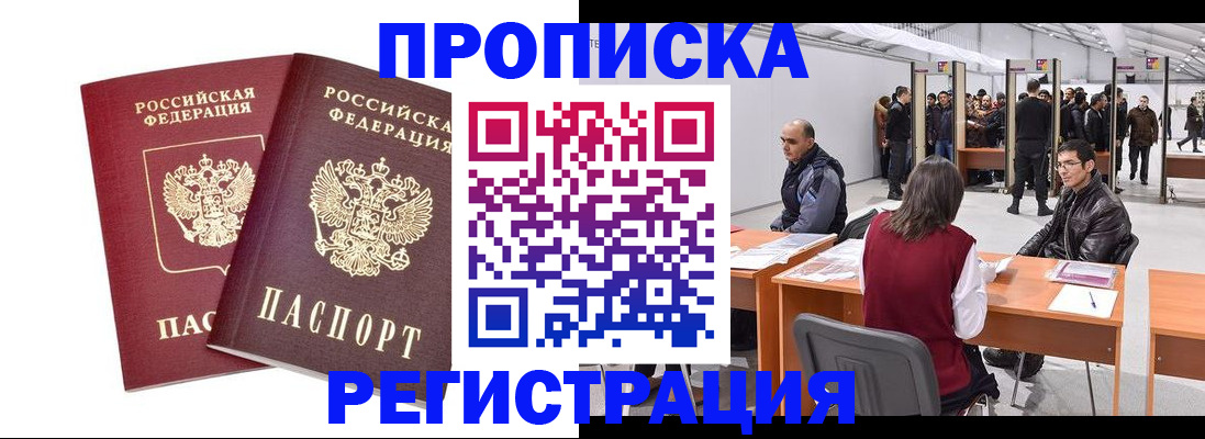 временная регистрация адрес в Таганроге