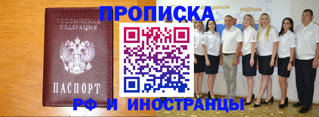 прописка ребенка в Таганроге