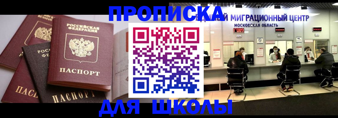 прописка поиск в Таганроге